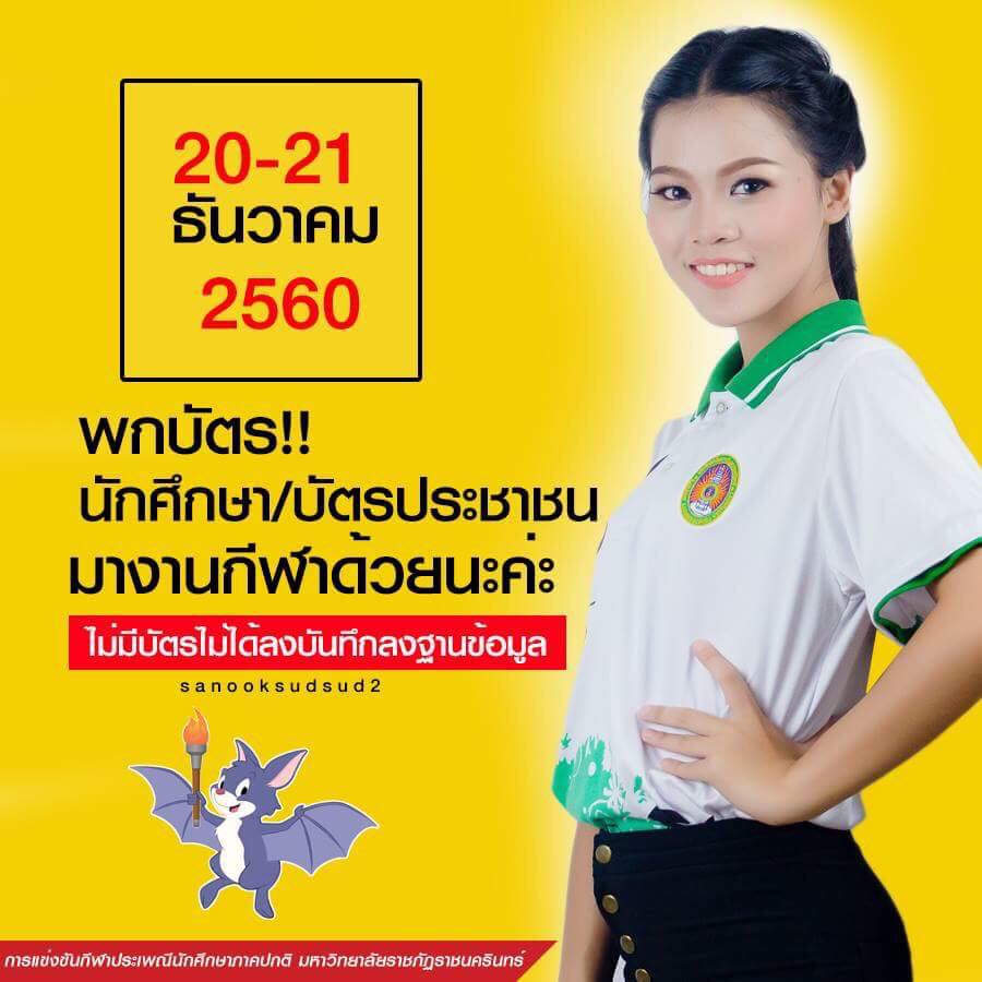 ประกาศ!!